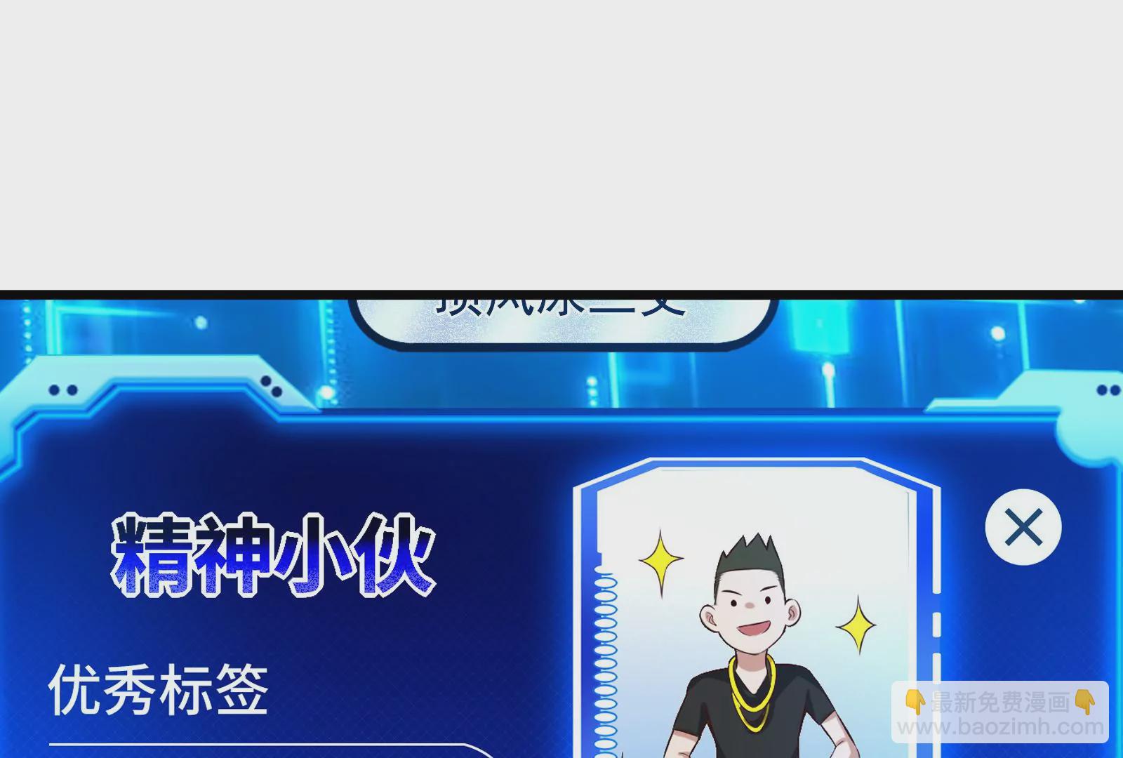 古神遊戲 - 第2話  奇葩的天賦(1/3) - 3